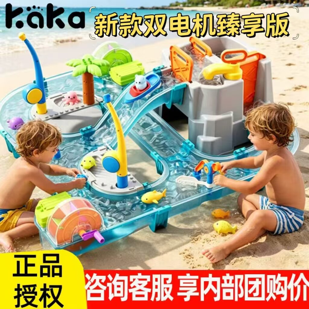 咔咔水上乐园冲浪大冒险双电机臻享版2026玩水钓鱼超火儿童电玩具