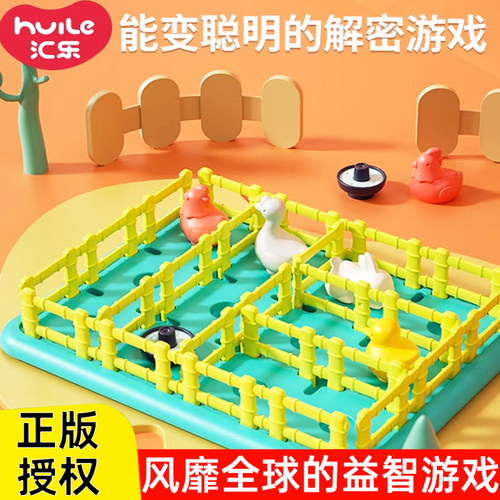 妙奇思(汇乐)开心农场小动物桌游儿童思维训练专注力亲子互动玩具