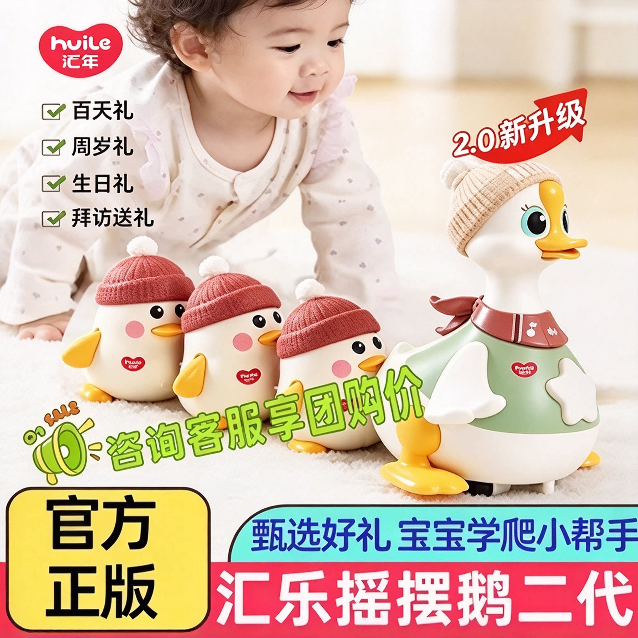 汇乐摇摆鹅2宝宝0-6个月早教爬行益智玩具安抚睡觉婴儿抬头训练
