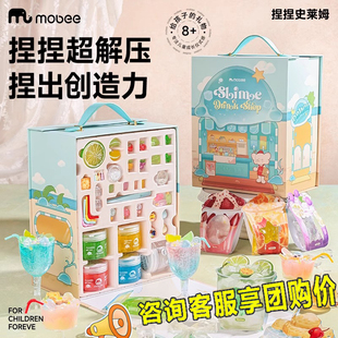起泡胶捏捏乐diy手工泡泡胶 mobee史莱姆水晶泥无毒不粘手六一套装