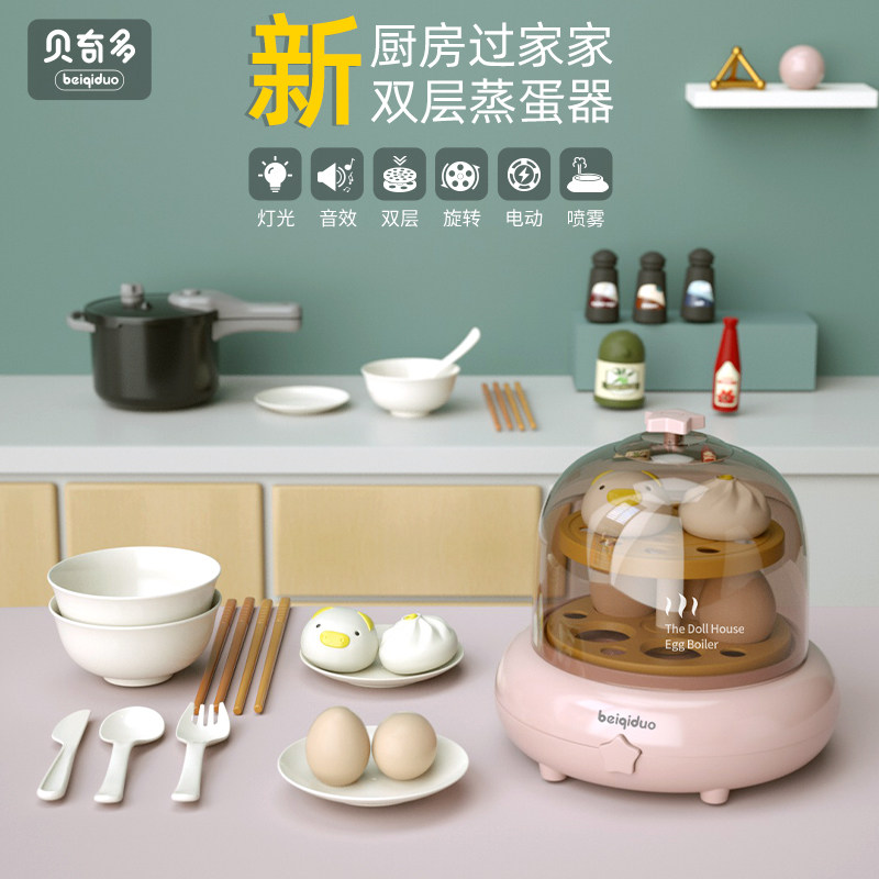 儿童蒸蛋器玩具煮鸡蛋过家家仿真过家家玩具