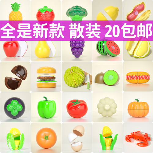 儿童切切看贝奇多过家家玩具