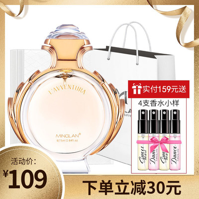名蓝奇遇清新自然正品网红款香水