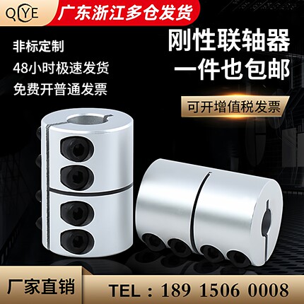 琪烨 刚性联轴器 铝合金雕刻机扭矩步进伺服电机一体联轴器定制