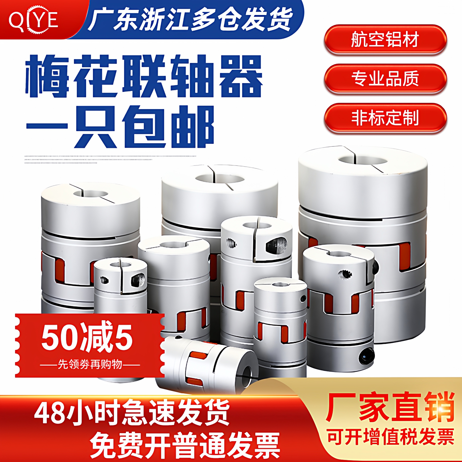 铝合金星型大扭矩滚珠梅花联轴器