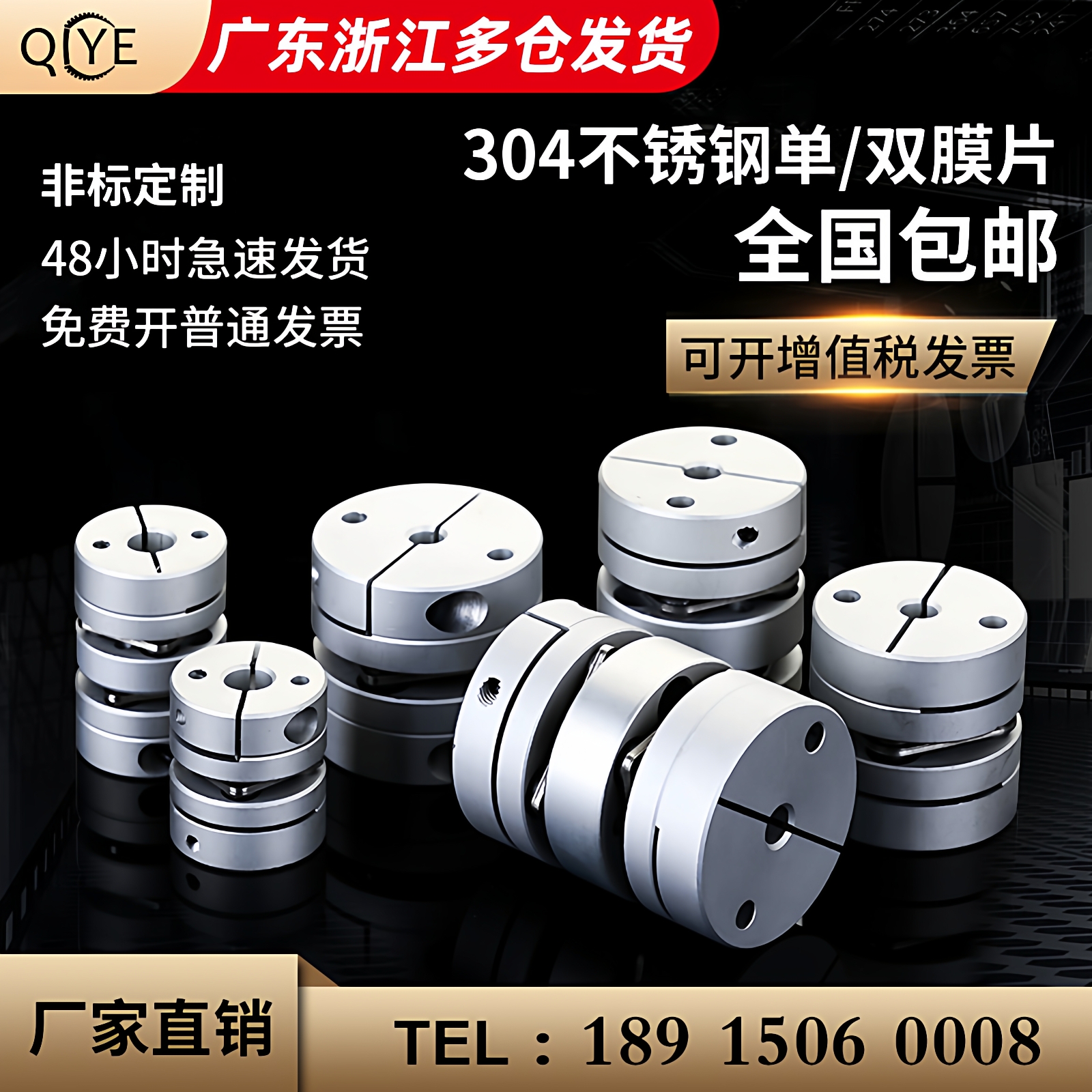 膜片联轴器琦烨膜片弹性厂家直销