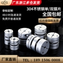 连轴器 铝合金伺服电机编码 琪烨 单双膜片联轴器叠片弹性联轴器