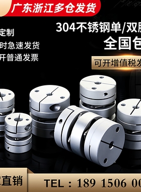 琪烨 单双膜片联轴器叠片弹性联轴器 铝合金伺服电机编码连轴器
