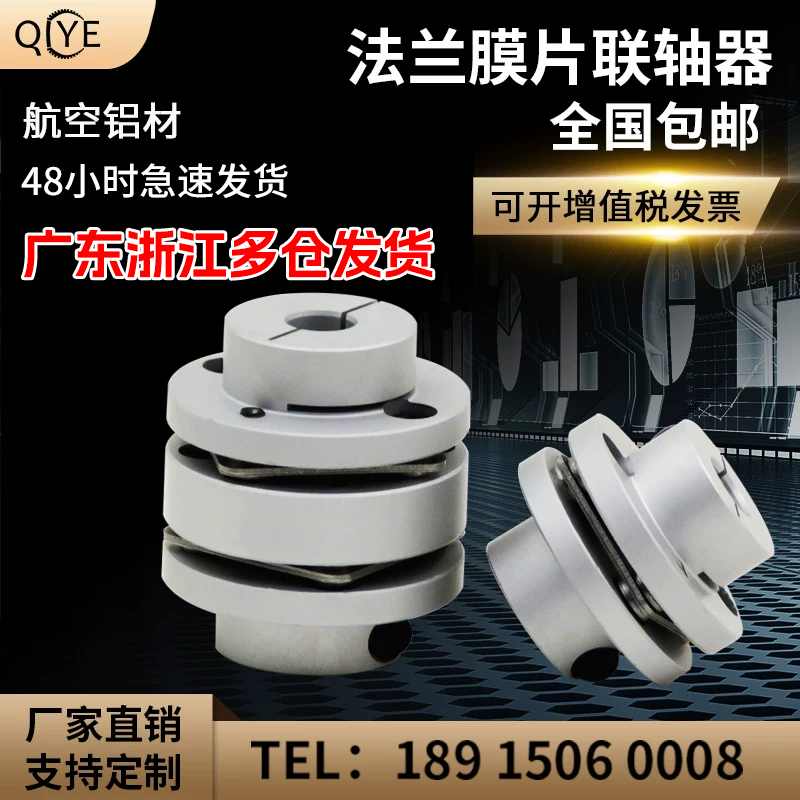 琪烨星型丝杆编码器电机联轴器