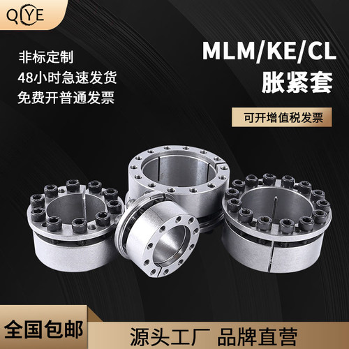 SCE201锁紧套CL胀紧套KE免键轴衬
