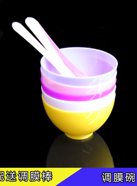 diy塑料海藻面膜粉调膜碗
