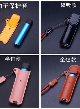 适用柚子YOOZ烟杆皮套透明TPU保护套柚子充电盒金属挂链配防尘帽