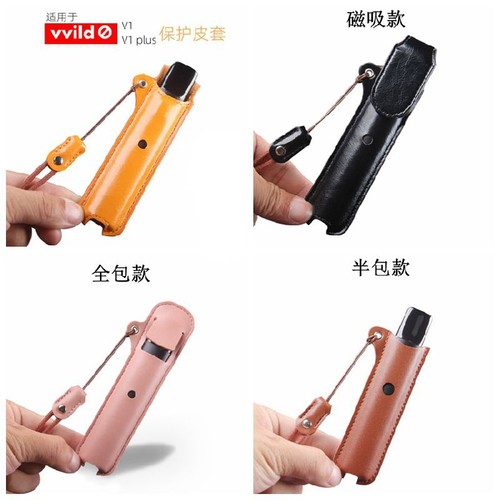 适用vvild V1烟杆保护套小野烟弹皮套G1烟套防尘套配挂脖挂绳挂链