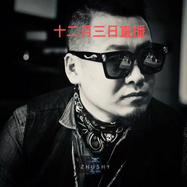 主师（十二月三日)直播宠粉拍卖捡漏福利暗黑骷髅专拍链接