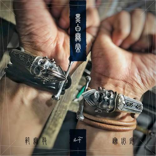 黑白无常皮绳主师纯银原创情侣