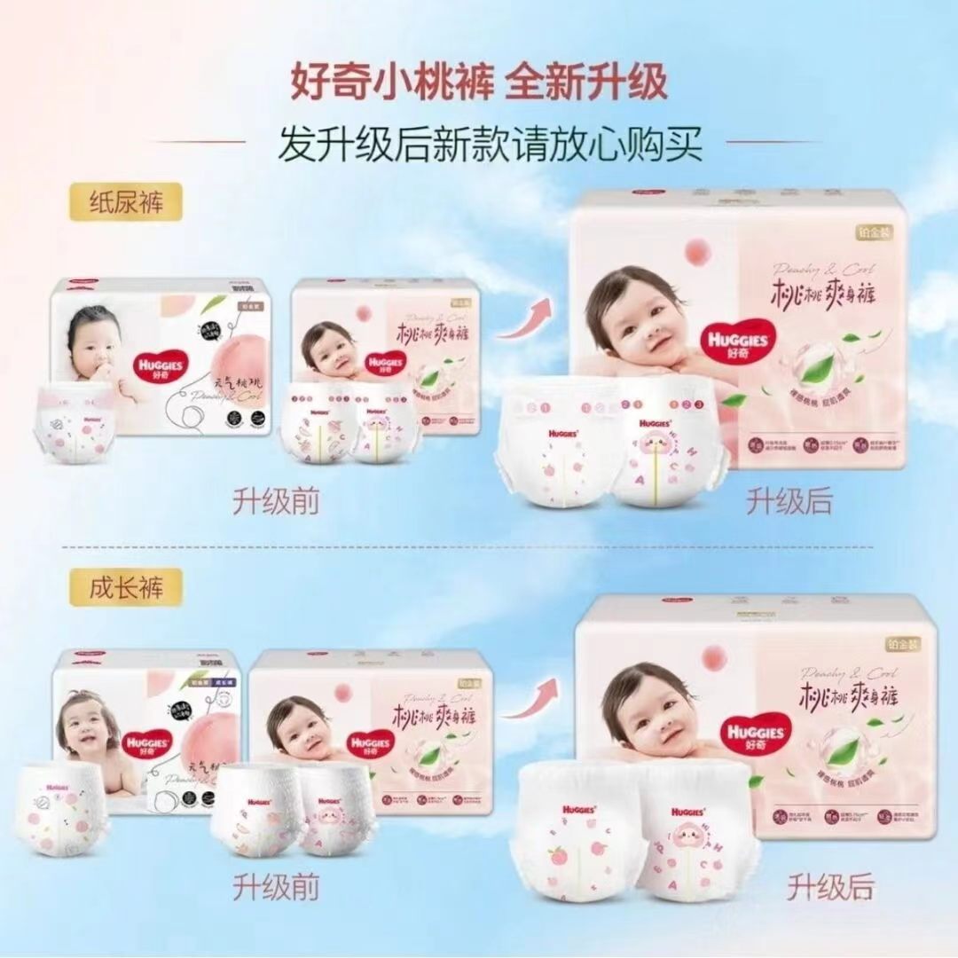 特价 好奇铂金装小桃裤纸尿裤NB/S/M/L/XL夏季超薄婴儿尿不湿