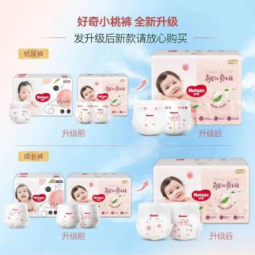 特价 好奇铂金装小桃裤纸尿裤NB/S/M/L/XL夏季超薄婴儿尿不湿