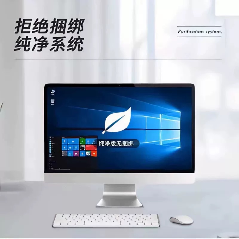 大白菜系统U盘装机window10/windows11一键纯净PE系统安装重装w7