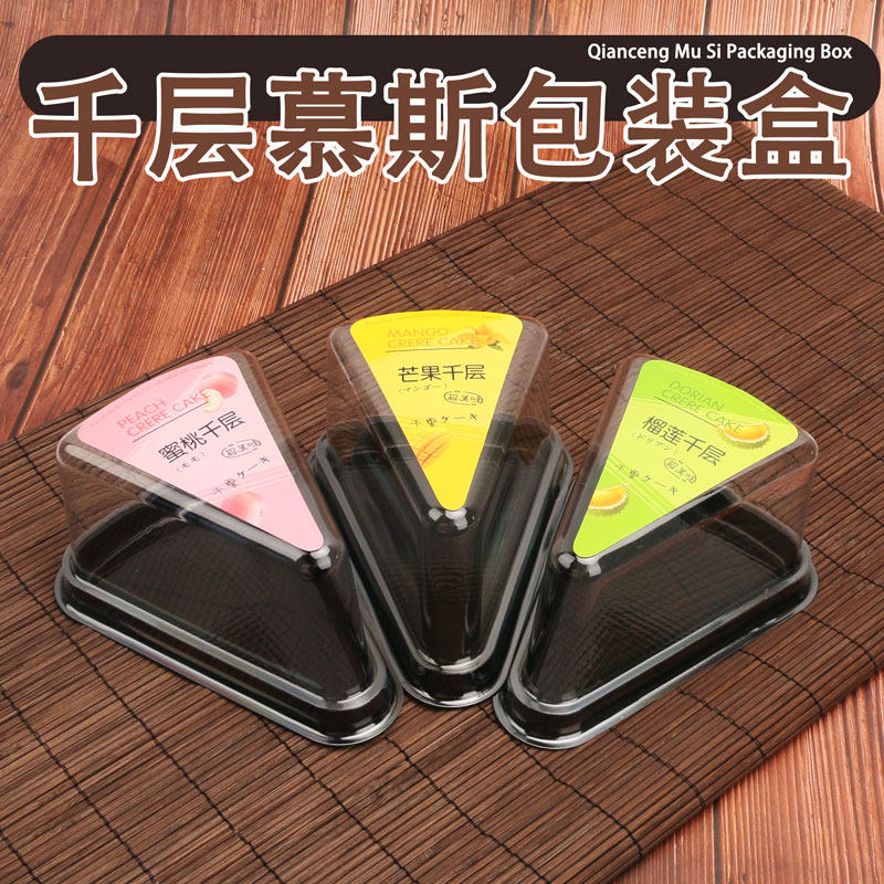 三角慕斯千层蛋糕包装盒吸塑切片切块pet食品烘焙西点塑料盒子