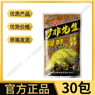 老鬼鱼饵罗非先生肝味散炮腥味生鲜800钓饵黑坑饵料福寿散泡