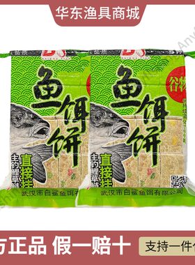 正品白鲨方块鱼饵料谷物香野钓水