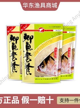 武汉天元饵料新红虫红色风暴鱼饵老三样野钓专用大鲫鱼套餐终结者