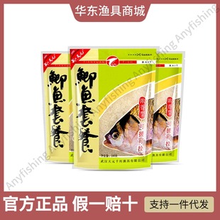 武汉天元饵料新红虫红色风暴鱼饵老三样野钓专用大鲫鱼套餐终结者