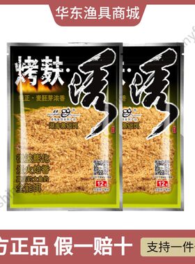 老鬼烤麸400g麦胚芽浓香味鱼饵料