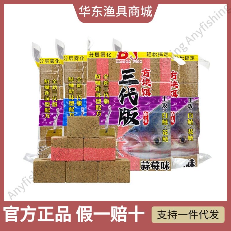 白鲨三代鲢鳙方块饵海竿钓鱼饵抛竿翻板钩浮钓反底钓腥臭诱食配方