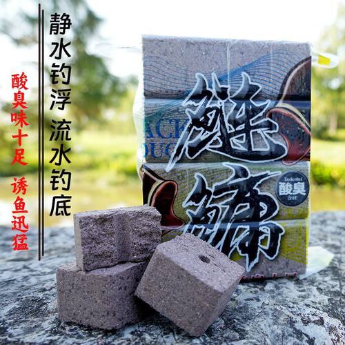 黑鸭子鲢鳙方块饵料罗非鲮鱼酸臭