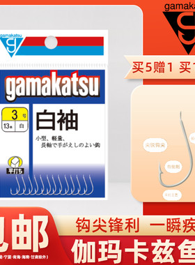 日本伽玛卡兹白袖钩带倒刺长柄钩