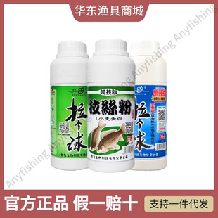 老鬼龙王恨拉丝粉拉个球鱼饵料纯小麦蛋白钓鱼用中长短丝网状鱼食