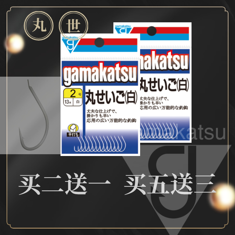 日本进口伽玛卡兹丸世白色鱼钩