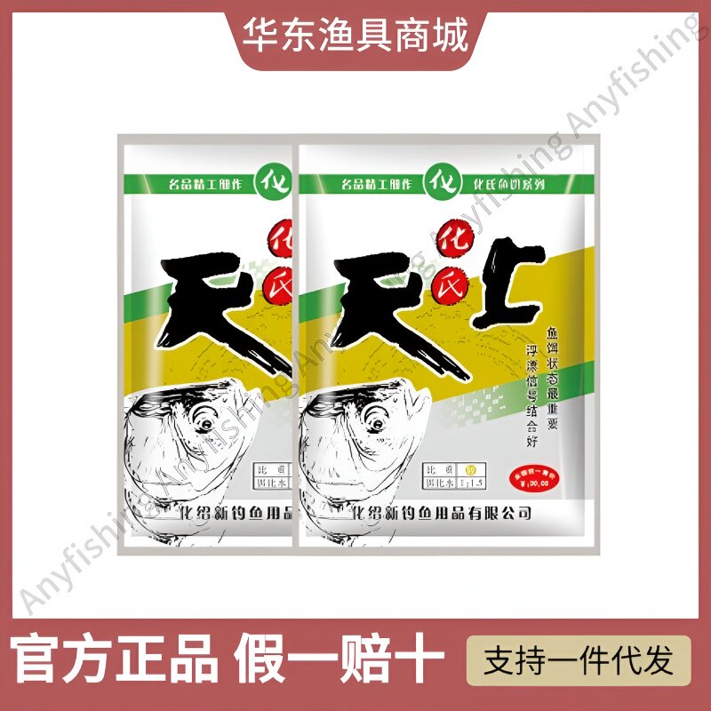 化氏尺上化绍新鱼饵料新四季饵料新可柔揉状态粉饵通用休闲野钓