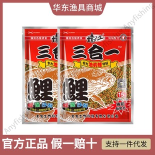 老鬼鱼饵料挡不住三合一鲤鱼300青草野钓通杀黑坑湖库鲤鱼颗粒