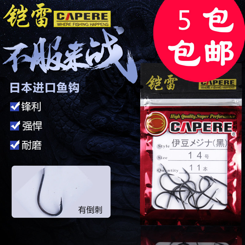 铠雷伊豆鱼钩歪嘴钩散装钓鱼钩倒刺鲫鱼进口细条小鱼钩鱼钓子包邮
