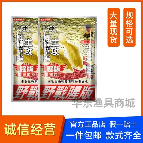 老鬼大野战九一八腥味918老三样