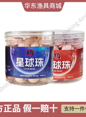 寻龙青赛道球形挂钩颗粒球形二代