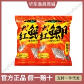 化氏正品 大红鲫2024饵料新品 鱼饵大味型鲫鱼穿透强诱诱鱼钓鱼留鱼