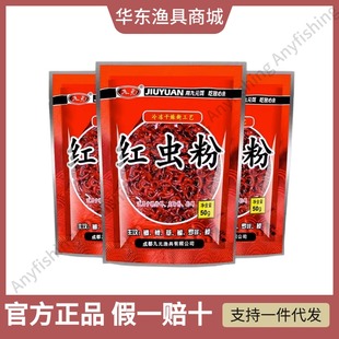 西部窝料风鱼饵九元红浓腥味赤虫粉南极磷虾粉钓添加剂蒜粉蚯蚓粉