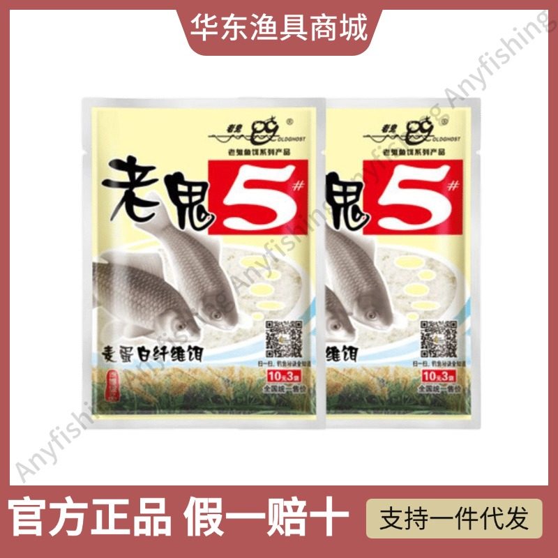 老鬼拉个球拉丝粉增强版瓶装野钓鲫鱼鲤鱼罗非生鲜饵长丝拉大饵团