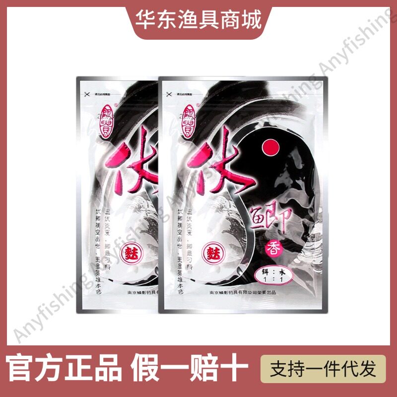 鳞影野钓香不太香腥包邮系列阿贵鲫鲫鱼鱼饵大小伏鲫饵料套餐