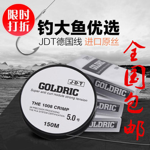 金稻田DT德国进口150米海钓鱼线特强拉力尼龙主线渔线包邮海竿线