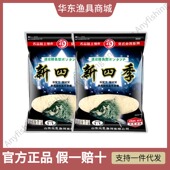 进口野钓黑坑饵料竞技鲫鱼鲤鱼125克四季 化氏正品 新四季 通用