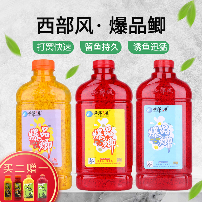 西部风爆品鲫老坛维它米鱼饵酒米打窝米红虫维他米野钓鲫鱼鲤窝料,户外/登山/野营/旅行用品,台钓饵,淘宝优惠券,粉丝福利购,淘宝优惠卷