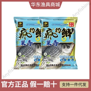 2022年钓鱼王疯钓鲫果香果酸开口料野钓鱼饵料鲫鱼饵料野钓饵鱼食