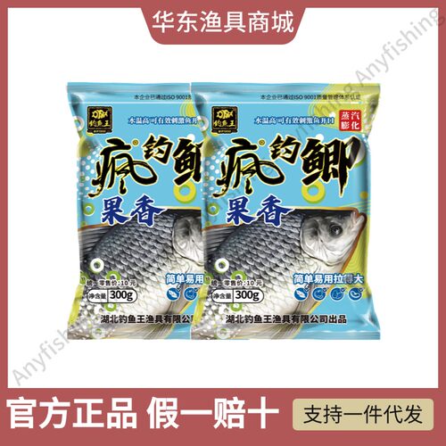 新品钓鱼王疯钓鲫果香野钓鲫饵料