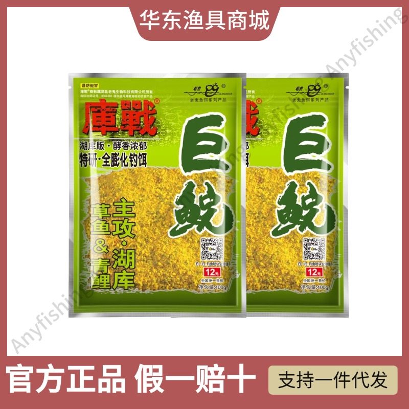 老鬼库战巨鲩草鱼青鱼鱼饵湖库黑坑野钓鲤鱼鲩鱼钓草鱼窝料鱼饵