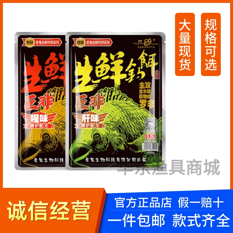 老鬼生鲜钓饵蚯蚓拉鲫鱼饵巨非料