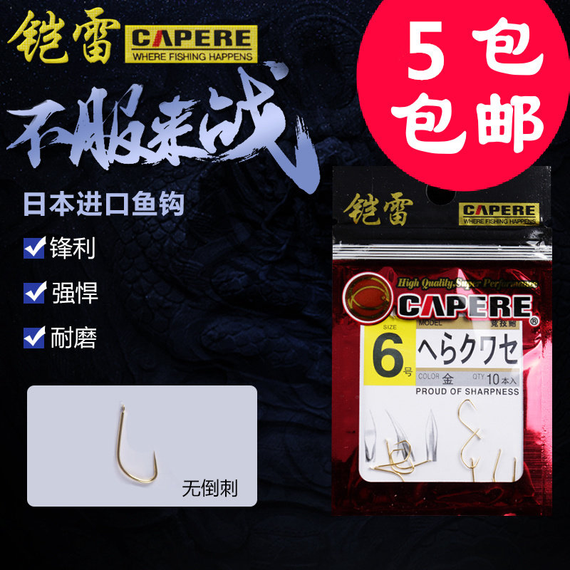 铠雷竞技鲋金钓钩进口钓鱼钩鱼钩无刺竞技散装渔沟台钓线钩竞速鲋